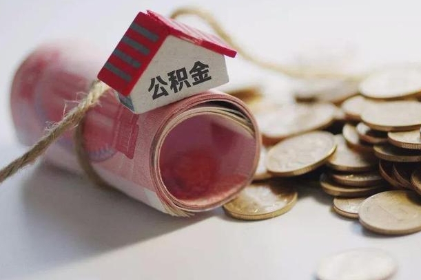 汉中缺钱怎么把公积金提取出来（缺钱怎么把公积金全部提取出来）